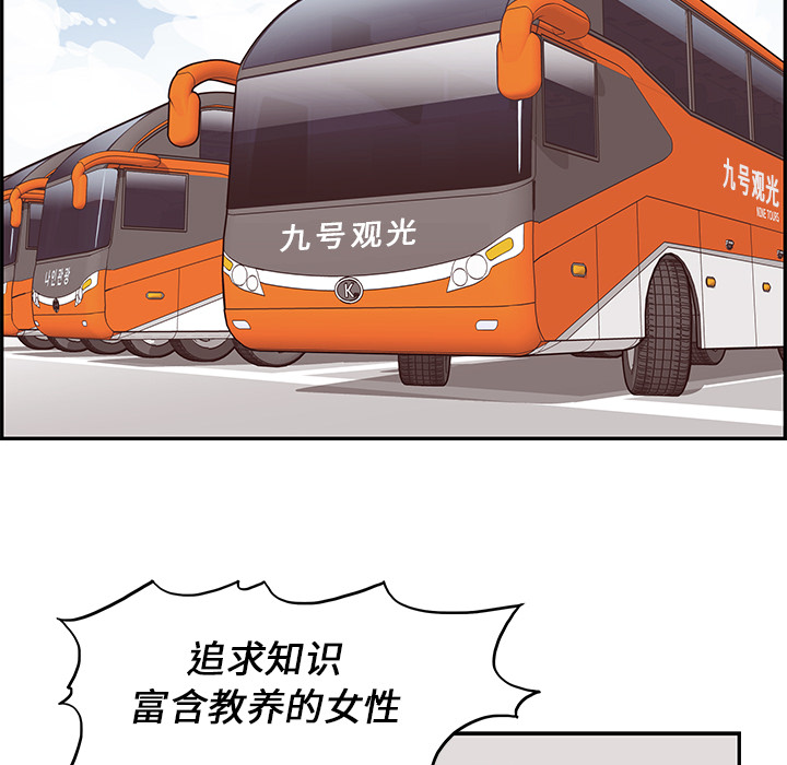 去他的女校去他的女校：1P81