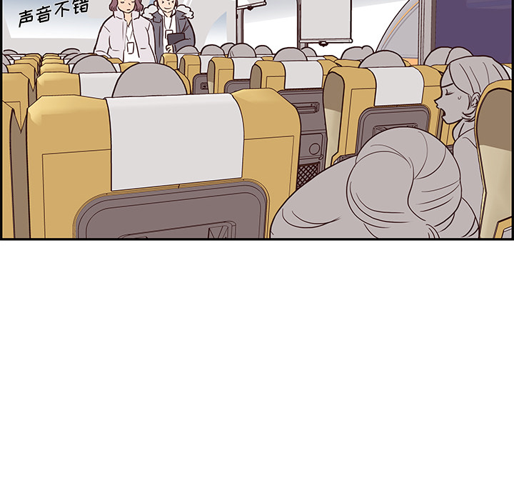 去他的女校去他的女校：1P77