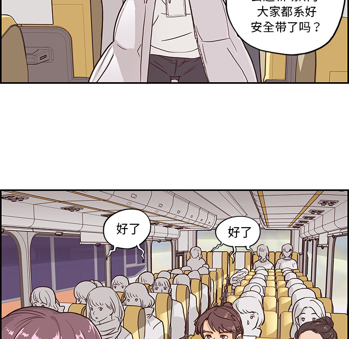 去他的女校去他的女校：1P72