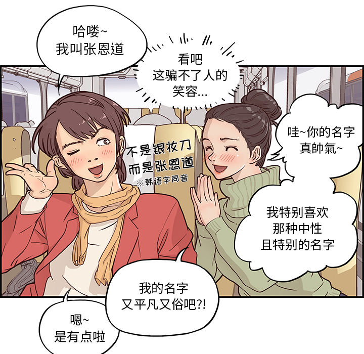 去他的女校去他的女校：1P67