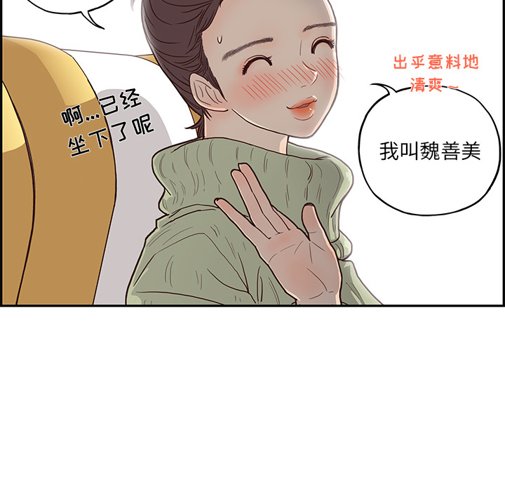 去他的女校去他的女校：1P64