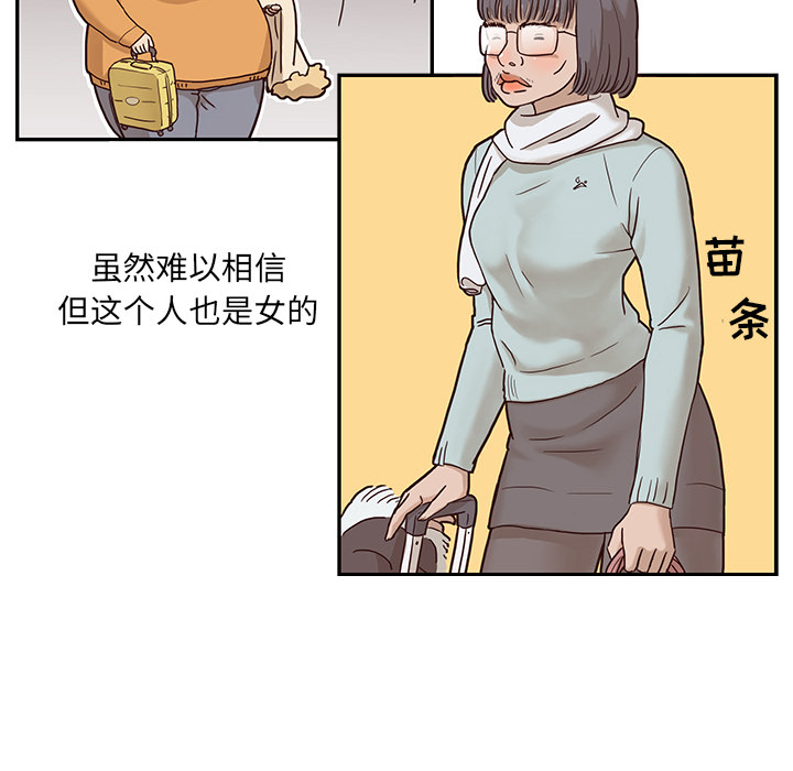 去他的女校去他的女校：1P97