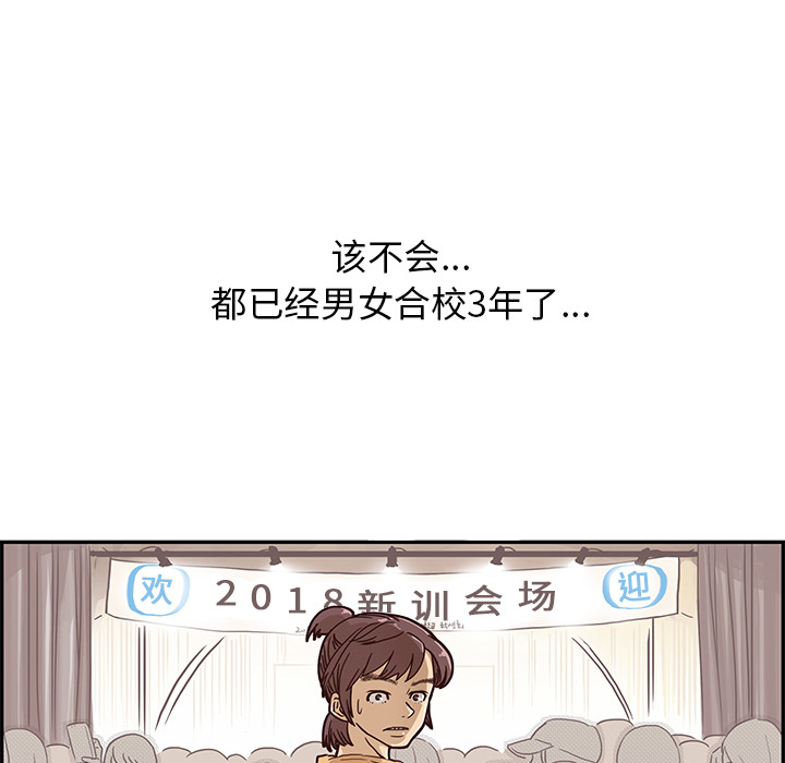 去他的女校去他的女校：1P98