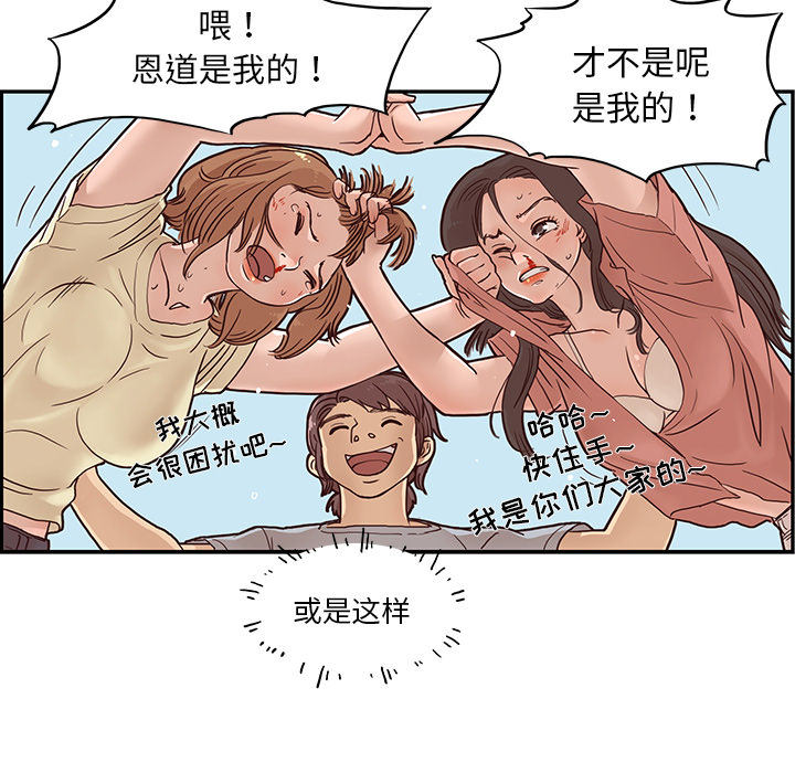 去他的女校去他的女校：1P35