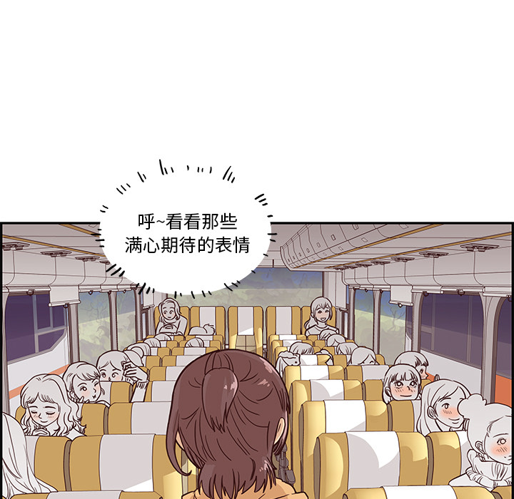 去他的女校去他的女校：1P46