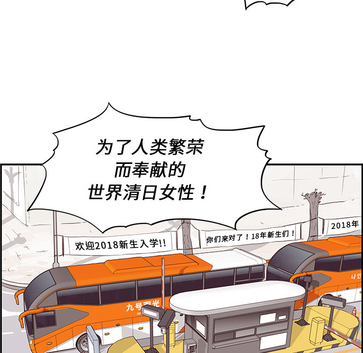 去他的女校去他的女校：1P84