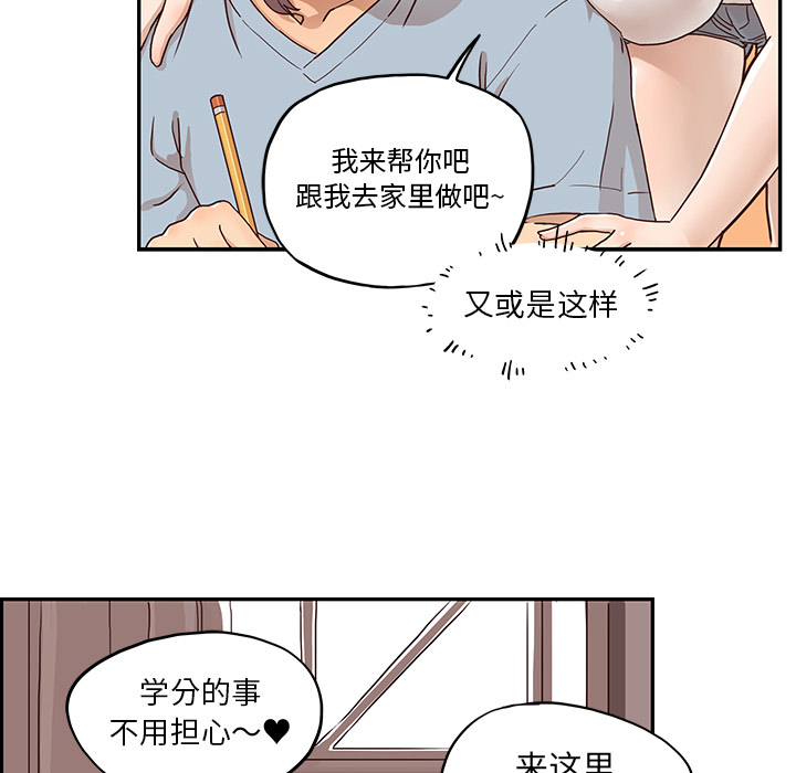 去他的女校去他的女校：1P38