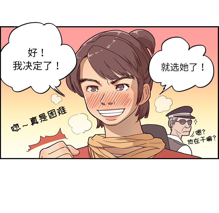 去他的女校去他的女校：1P57