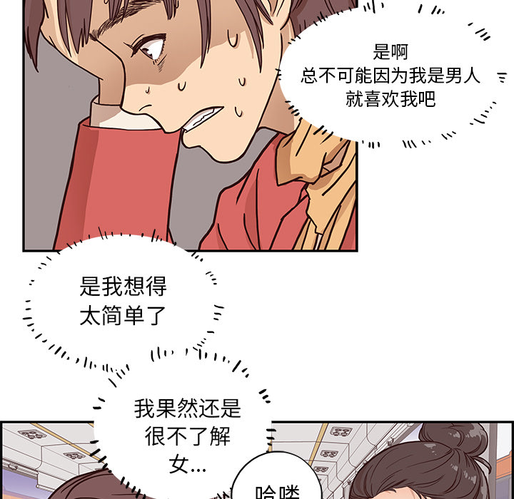去他的女校去他的女校：1P62