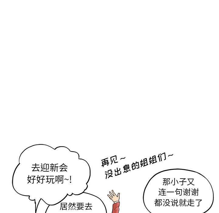 去他的女校去他的女校：1P11