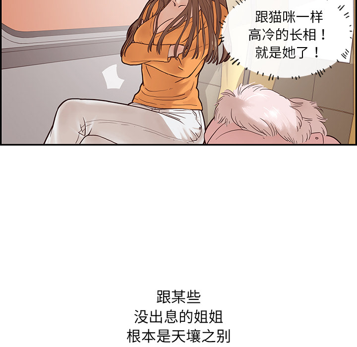 去他的女校去他的女校：1P55