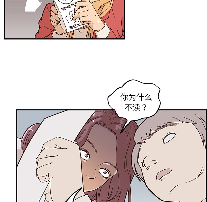 去他的女校去他的女校：1P87