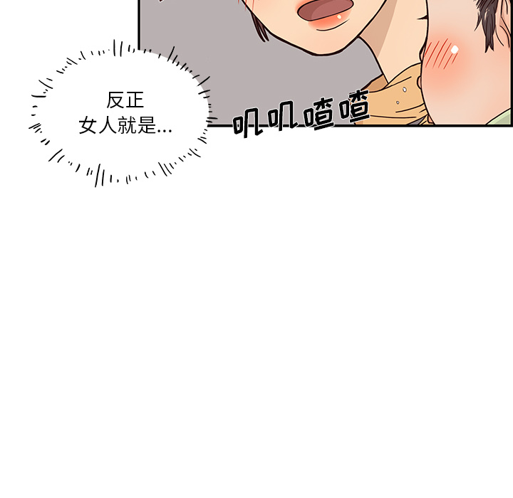 去他的女校去他的女校：1P70