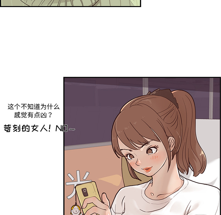 去他的女校去他的女校：1P52