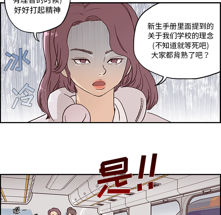 去他的女校去他的女校：1P76