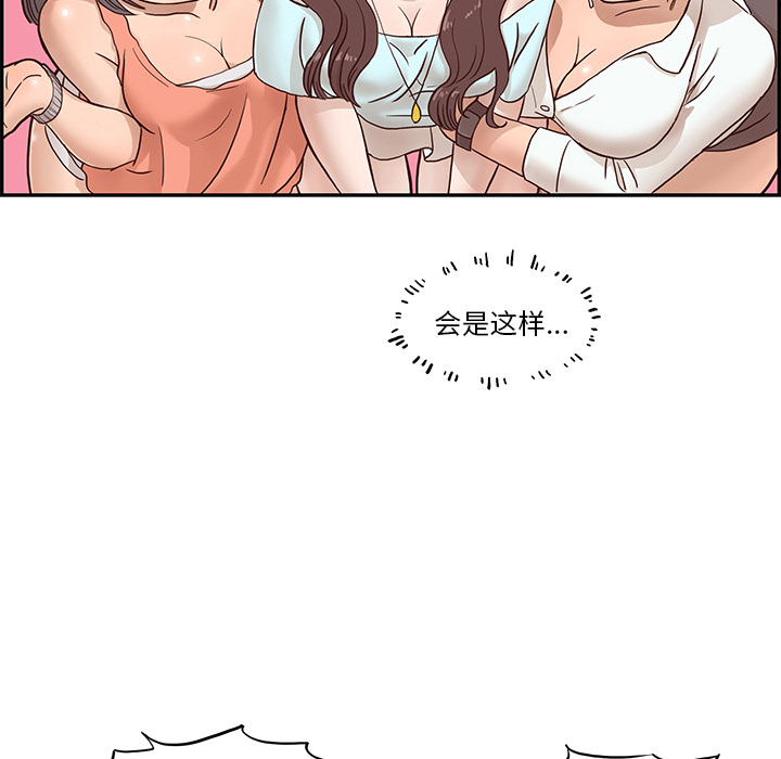 去他的女校去他的女校：1P34