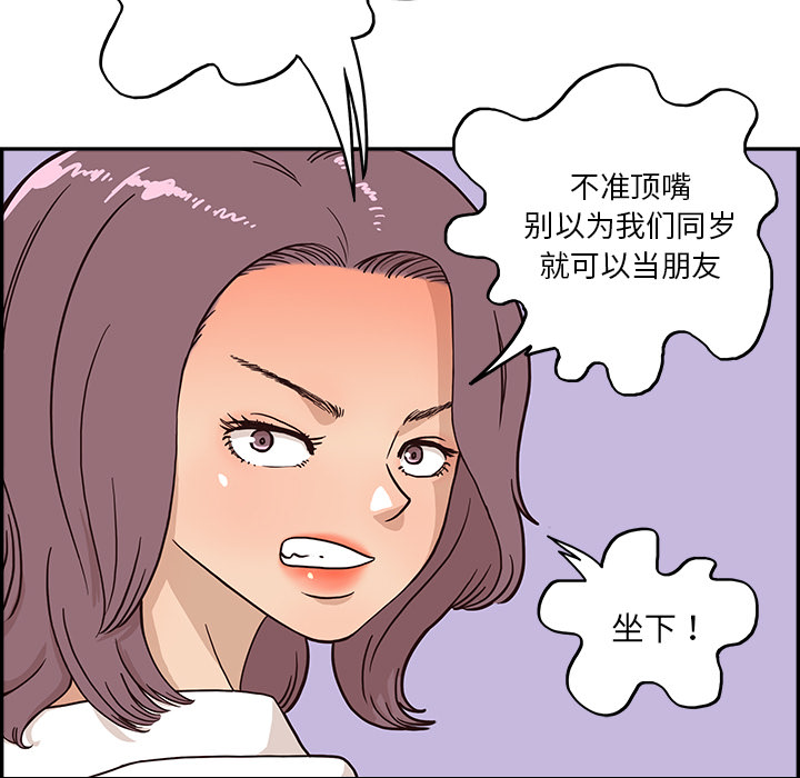 去他的女校去他的女校：2P92