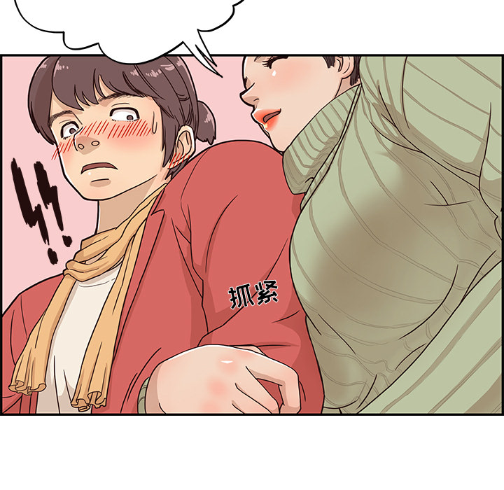 去他的女校去他的女校：2P59