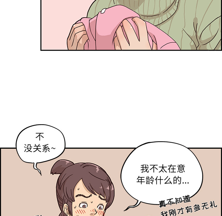 去他的女校去他的女校：2P56