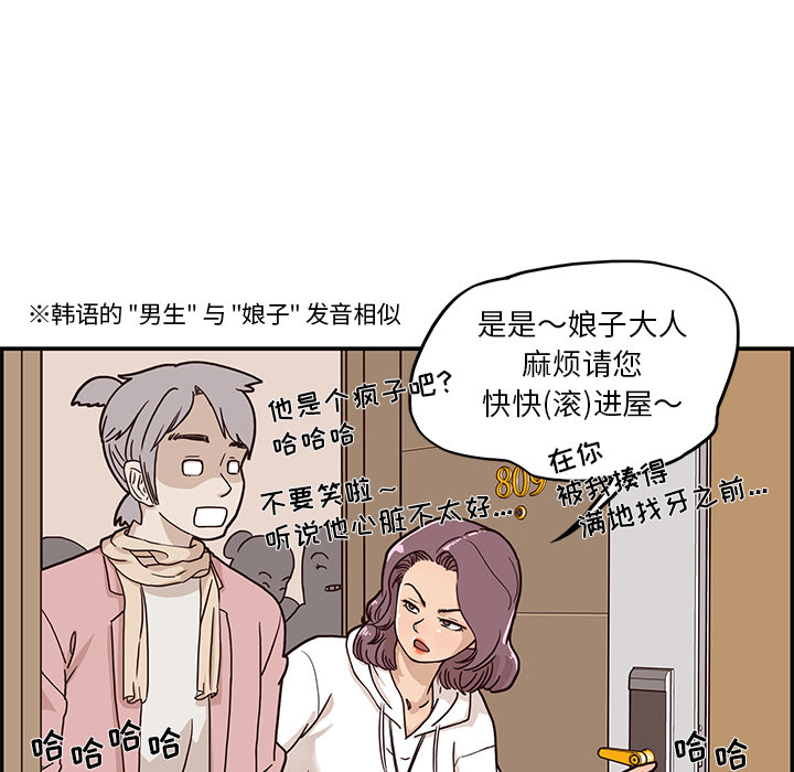 去他的女校去他的女校：2P104