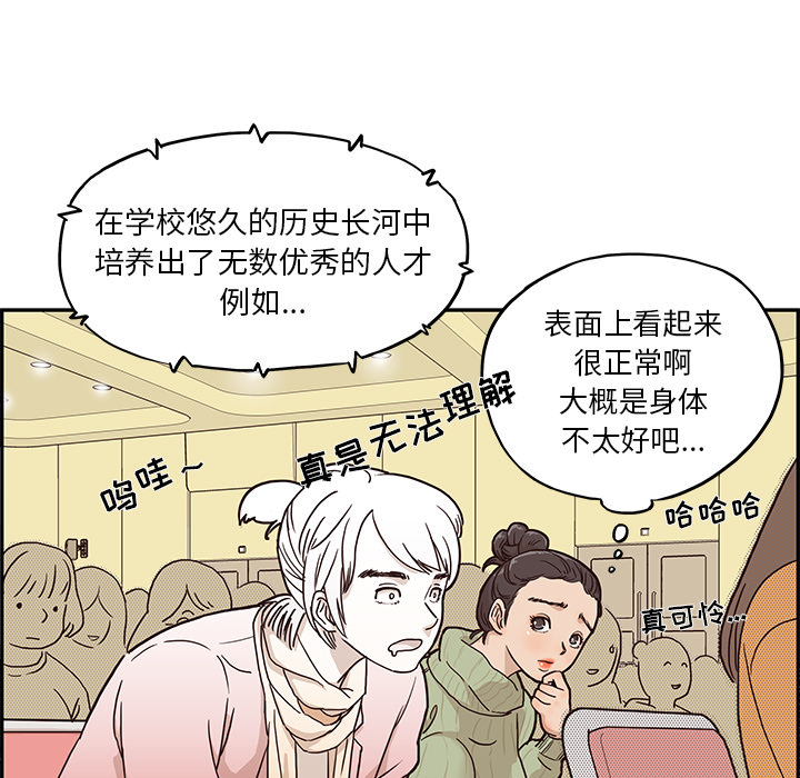 去他的女校去他的女校：2P19