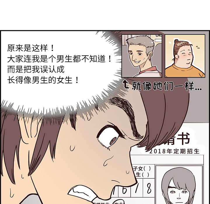 去他的女校去他的女校：2P27