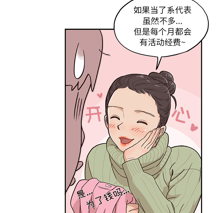 去他的女校去他的女校：2P49