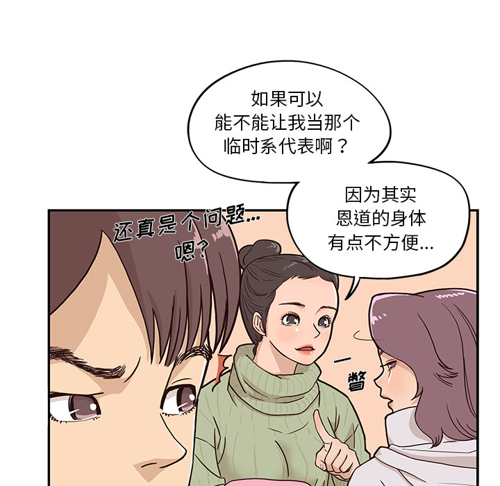 去他的女校去他的女校：2P46
