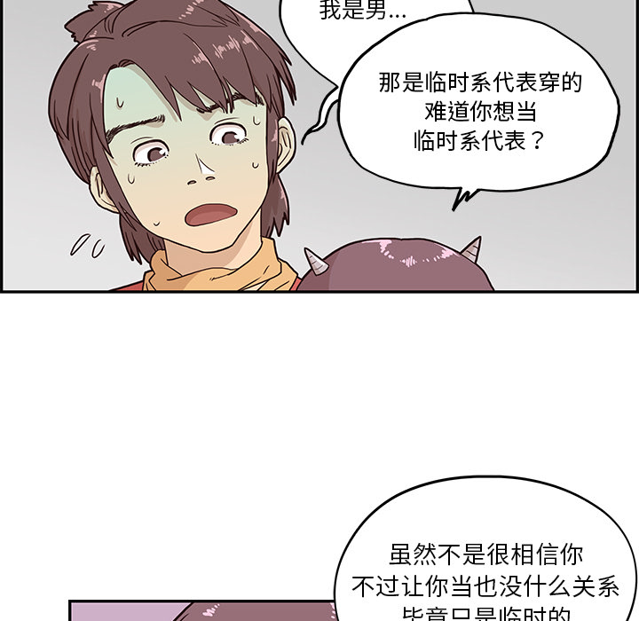 去他的女校去他的女校：2P41