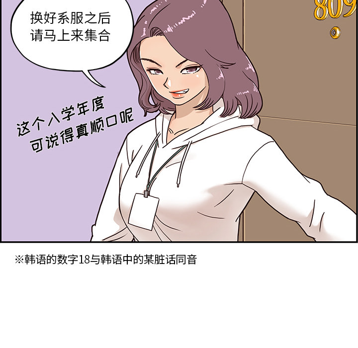 去他的女校去他的女校：2P106