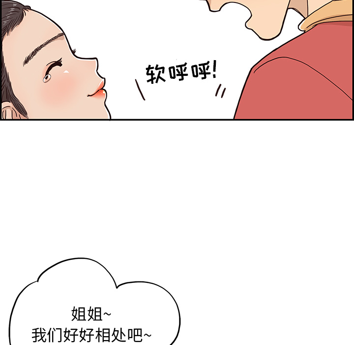 去他的女校去他的女校：2P58