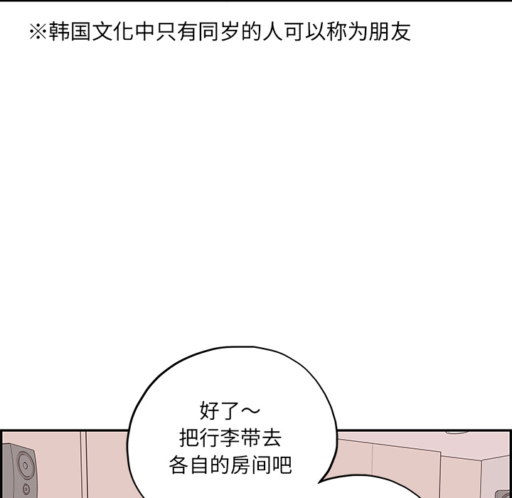 去他的女校去他的女校：2P93