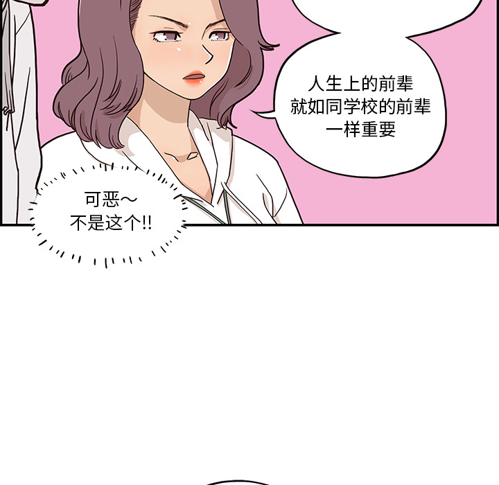 去他的女校去他的女校：2P86