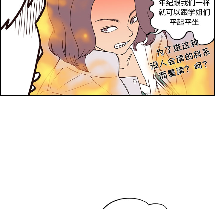 去他的女校去他的女校：2P53