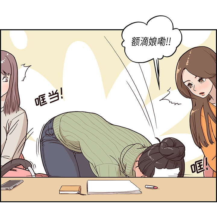 去他的女校去他的女校：2P69