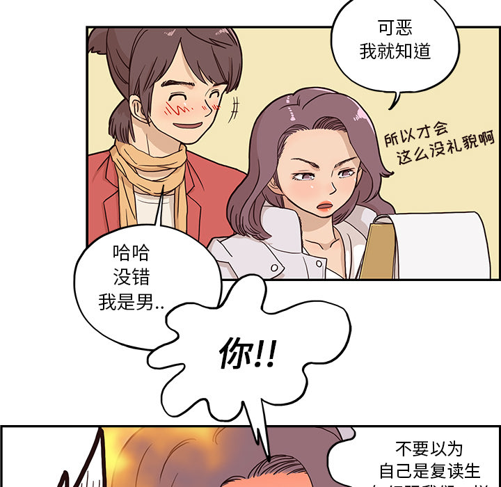 去他的女校去他的女校：2P52