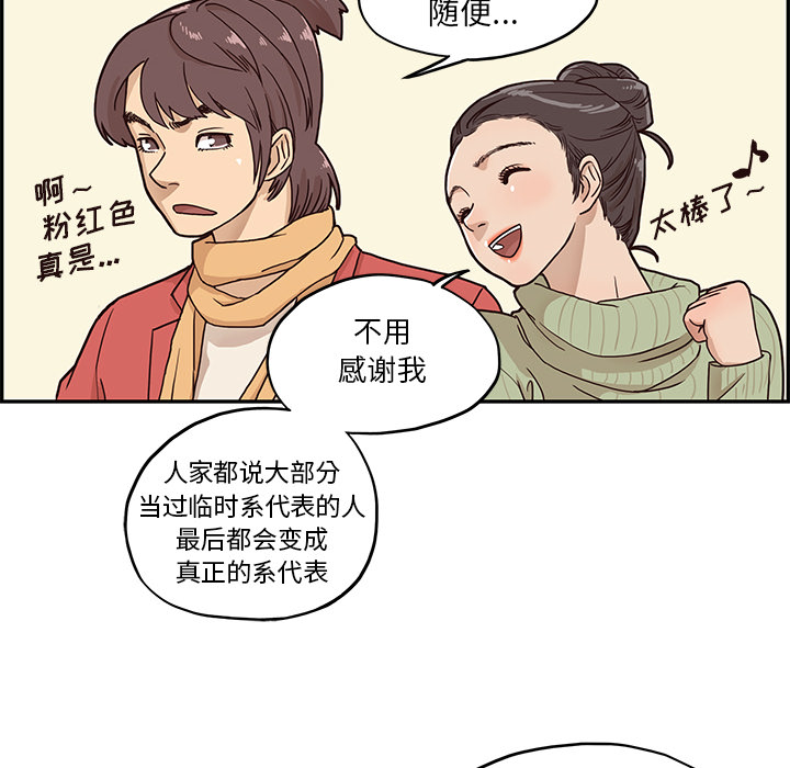 去他的女校去他的女校：2P48