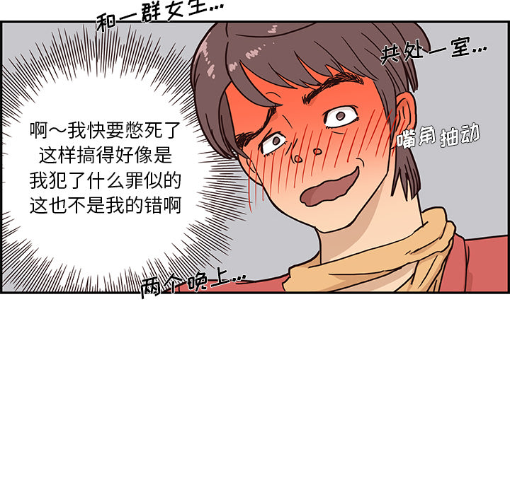 去他的女校去他的女校：2P98