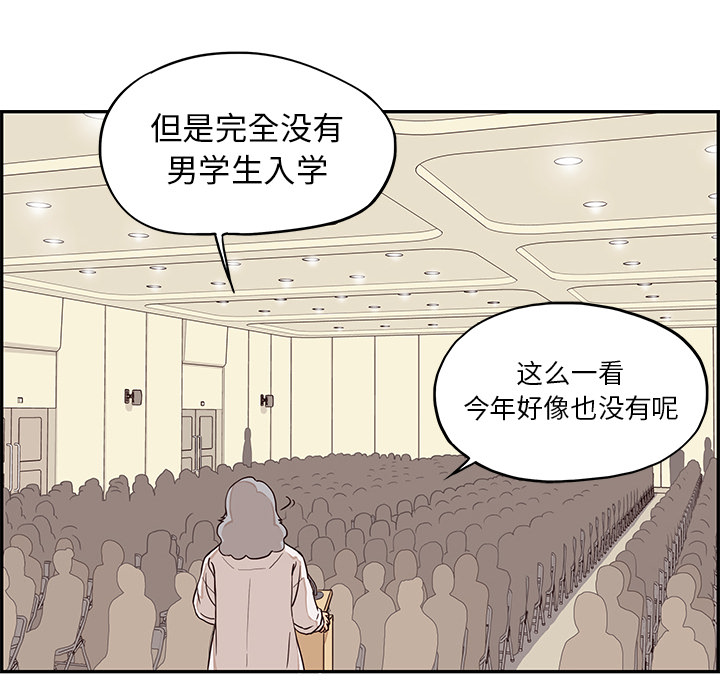 去他的女校去他的女校：2P22