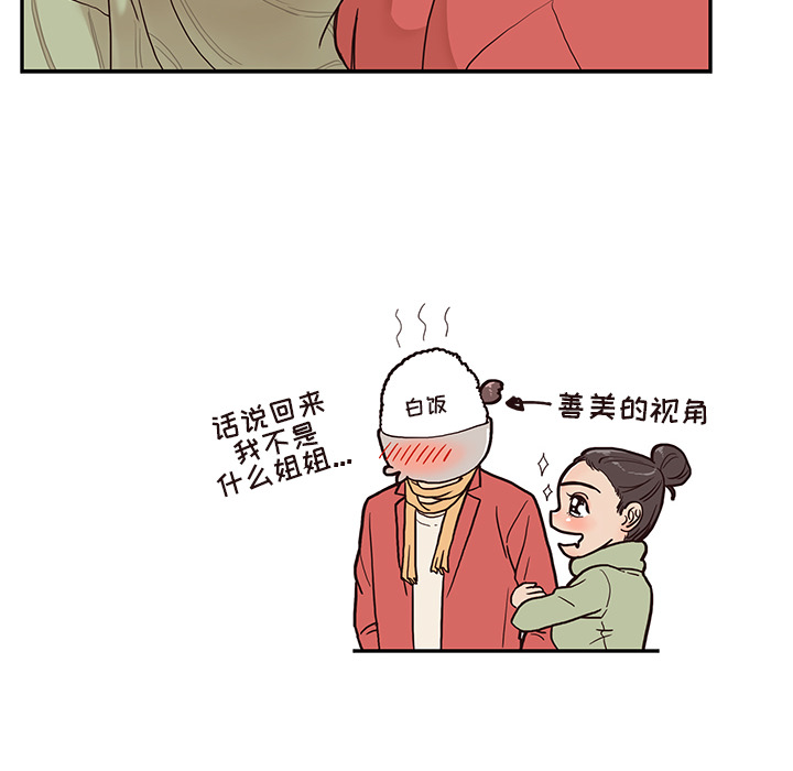 去他的女校去他的女校：2P62