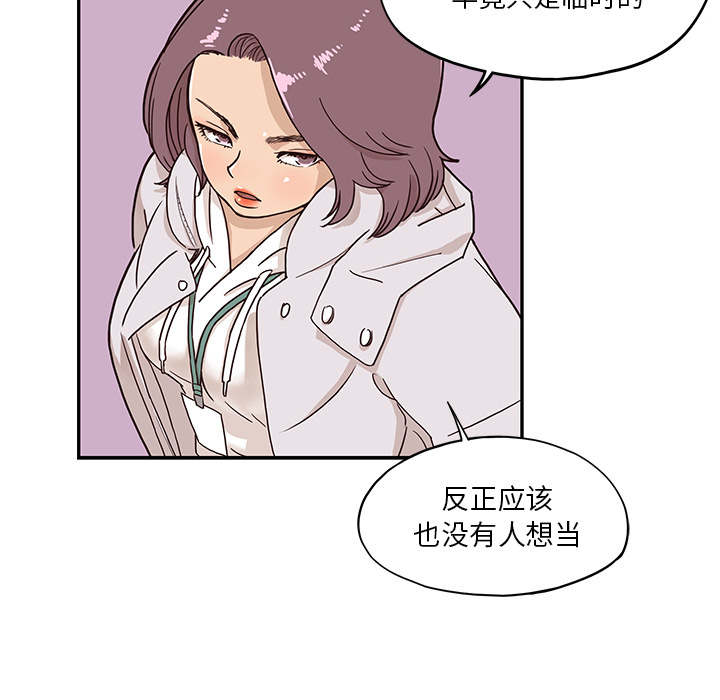 去他的女校去他的女校：2P42