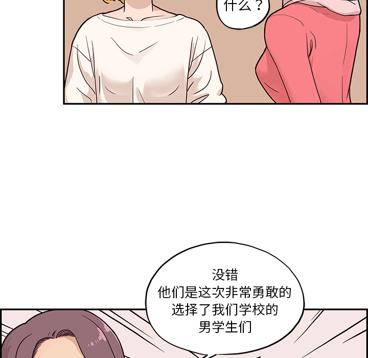 去他的女校去他的女校：2P11