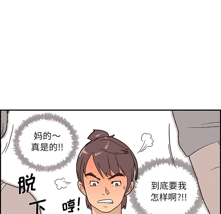 去他的女校去他的女校：2P108