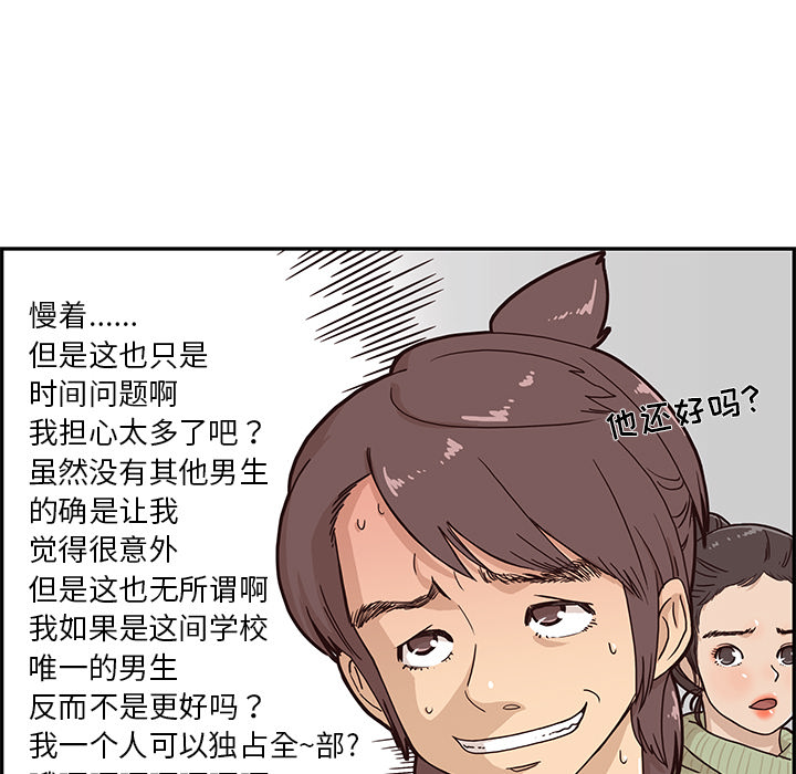 去他的女校去他的女校：2P29