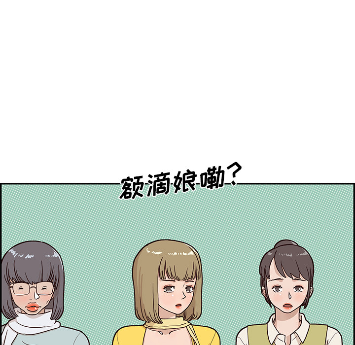 去他的女校去他的女校：2P70