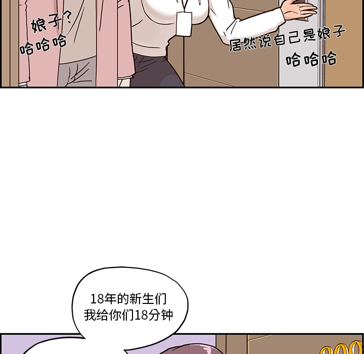 去他的女校去他的女校：2P105