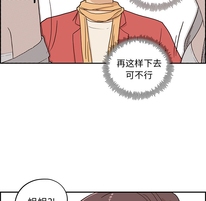 去他的女校去他的女校：2P109