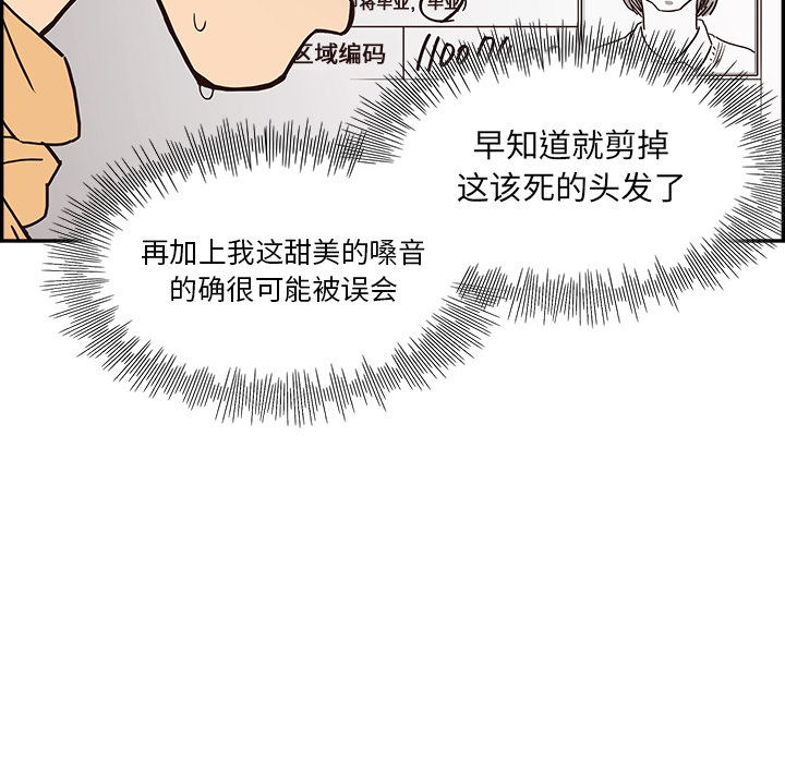 去他的女校去他的女校：2P28