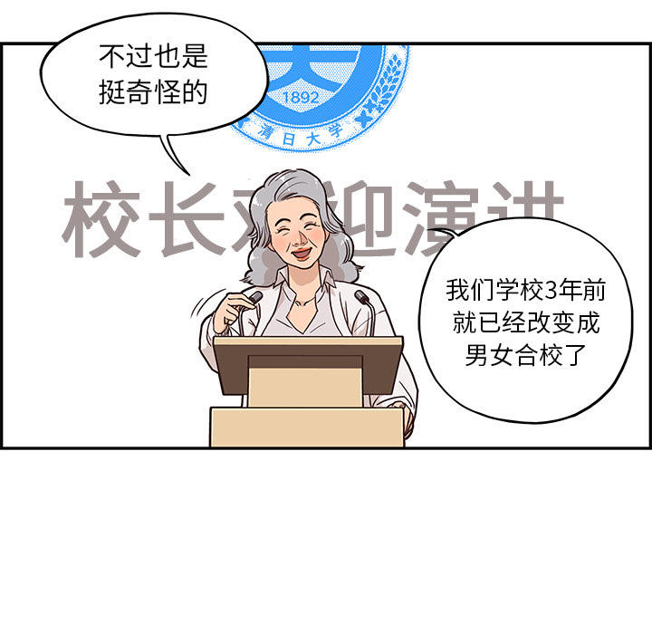 去他的女校去他的女校：2P21