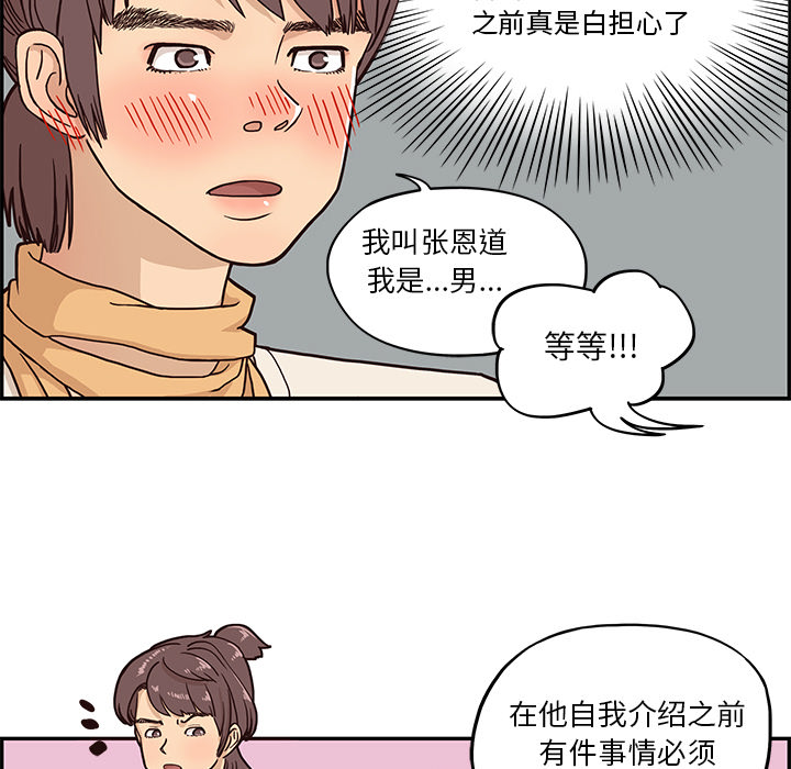去他的女校去他的女校：2P82